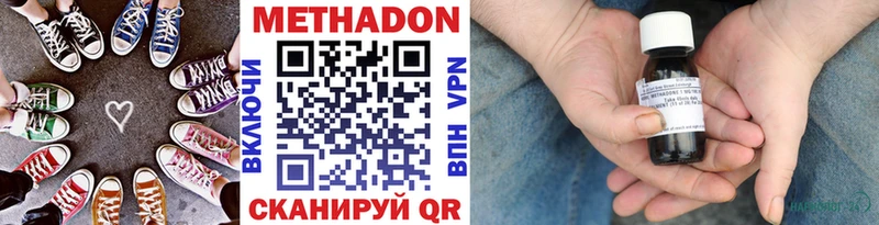 магазин    Нерюнгри  Метадон кристалл 